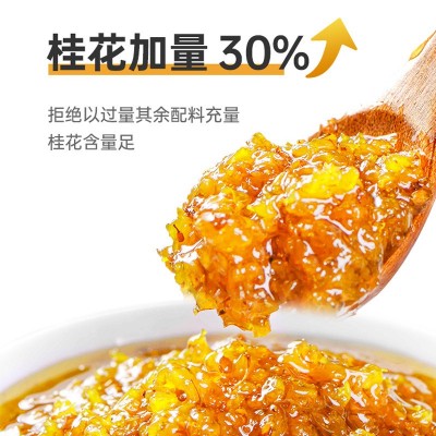 桂花酱糖桂花蜂蜜桂花蜜酿奶茶甜品烘焙西点馅料无添加花果酱批发1瓶图3