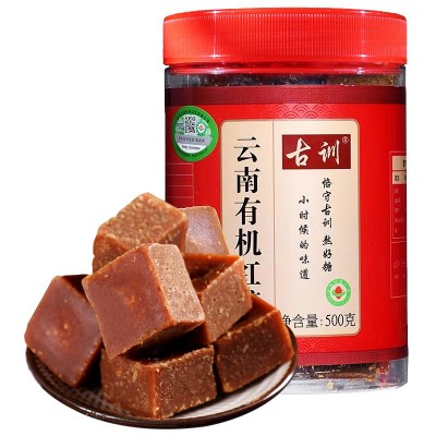 云南有机原汁红糖甘蔗红糖蔗糖批发代发原味老红糖黑糖块1瓶图4