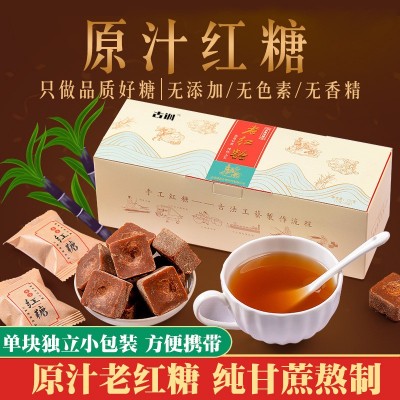 云南特产原味老红糖盒装散装甘蔗红糖块单颗独立包装原汁黑糖1件