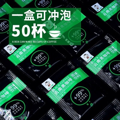 滇二娃农科院黑咖啡无糖精0脂肪健身美式速溶云南小粒咖啡粉特产1盒图4