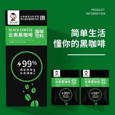 滇二娃农科院黑咖啡无糖精0脂肪健身美式速溶云南小粒咖啡粉特产1盒图5