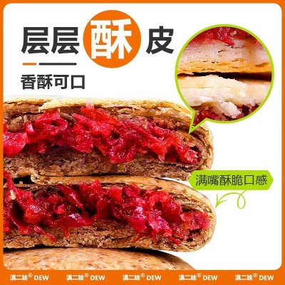 农科院滇二娃鲜花饼32g云南特产玫瑰花饼紫薯抹茶小零食休闲食品1克图4