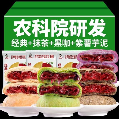 农科院滇二娃鲜花饼32g云南特产玫瑰花饼紫薯抹茶小零食休闲食品1克图1