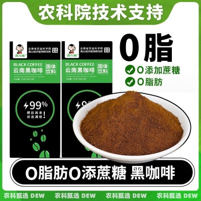 滇二娃云南农科院美式纯黑咖啡无糖精0脂速溶小粒咖啡粉袋装正品2盒图1