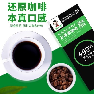 滇二娃云南农科院美式纯黑咖啡无糖精0脂速溶小粒咖啡粉袋装正品2盒图5