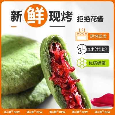 滇二娃农科院鲜花饼30g云南特产玫瑰花早餐整箱零食小吃休闲食品1克图3