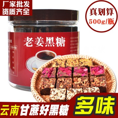 云南黑糖土红糖500g厂家盒装批发老红糖甘蔗汁熬制产妇黑糖玫瑰3瓶