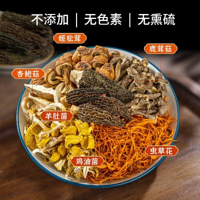 云南特产七彩菌菇汤料包旗舰店菌汤包松茸羊肚菌干货山珍煲汤食材     1袋图2