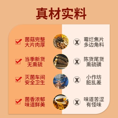 云南特产七彩菌菇汤料包旗舰店菌汤包松茸羊肚菌干货山珍煲汤食材     1袋图3
