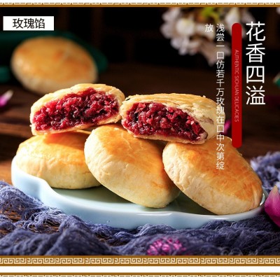 30g玫瑰鲜花饼_传统糕点     2件图2