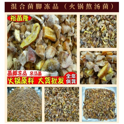 【裕菌隆】野生菌汤底料菌火锅山珍菌汤底料熬汤吊汤菌菇调料批发      20千克图5