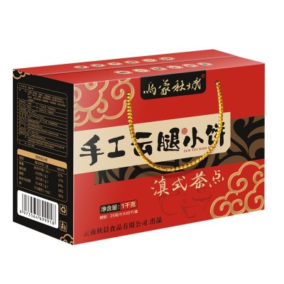 云腿月饼云南宣威火腿月饼乌蒙秋城云腿小饼 1千克礼盒装手工制作      1盒图3