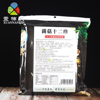 昆明多种菌菇套装组合汤包 菌菇十二珍汤包 食用菌汤包批发供应      2件图2