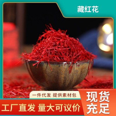 萱楠歆藏红花礼盒装泡水喝煲汤泡酒喝 食补内养藏红花汤粥食补    1盒图2