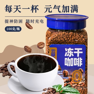 云南农科院冻干咖啡速溶咖啡粉无蔗糖美式云摩黑咖啡小粒学生提神1件图3