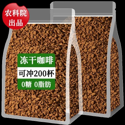 云南农科院冻干咖啡速溶咖啡粉无蔗糖美式云摩黑咖啡小粒学生提神1件