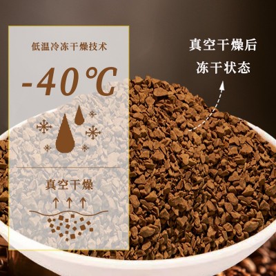 云南农科院冻干咖啡速溶咖啡粉无蔗糖美式云摩黑咖啡小粒学生提神1件图2