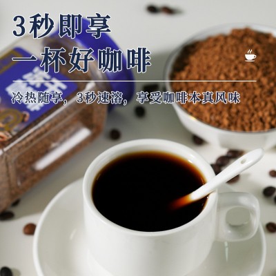 云南农科院冻干咖啡速溶咖啡粉无蔗糖美式云摩黑咖啡小粒学生提神1件图5