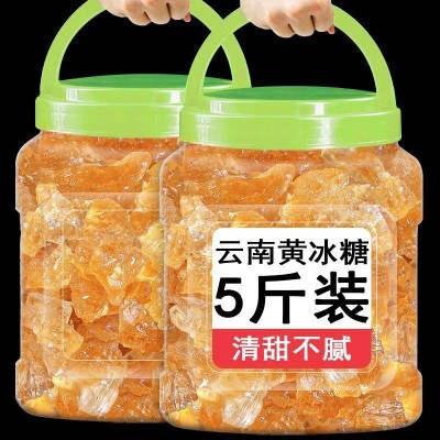 一件代发云南黄冰糖老冰糖 土冰糖甘蔗多晶小粒黄冰糖老红糖批发1件