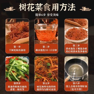 红树花云南特产山珍山货树毛胡子菌类干货特色凉拌下饭菜一件代发1件图3