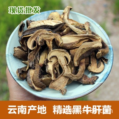 云南特产野生菌黑牛肝菌干货 食用菌小黑桃美味牛肝菌批发2件图5