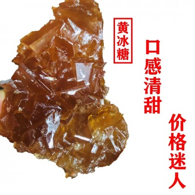 【老冰糖】云南特产黄冰糖老冰糖多晶冰糖大块小颗粒批发代发2件图4