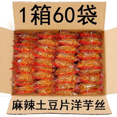 麻辣土豆片云南贵州特产陆良麻辣洋芋丝条薯片袋装香脆零食小吃100包