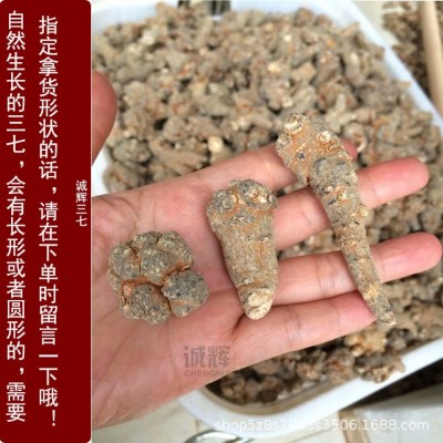 云南三七中药材无剪口文山春三七云南文山农家打粉料可磨37粉正品1斤图4