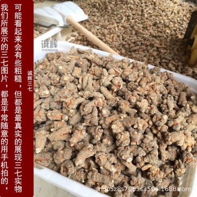 云南三七中药材无剪口文山春三七云南文山农家打粉料可磨37粉正品1斤图2