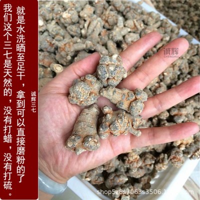 云南三七中药材无剪口文山春三七云南文山农家打粉料可磨37粉正品1斤图3