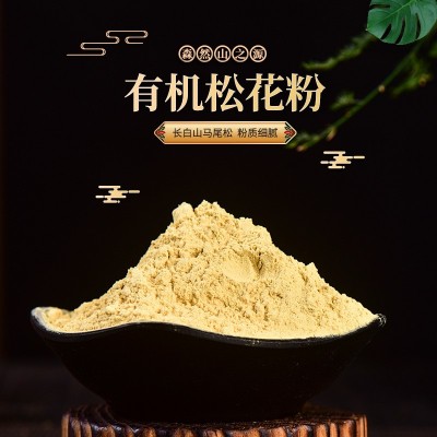 东北长白山超细松花粉有机破壁粉罐装批发破壁松花粉大货批发1件