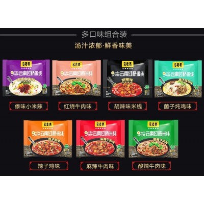 云南马老表方便过桥蒸米线蒙自袋装酸辣粉多口味组合特产小吃美食10袋图4