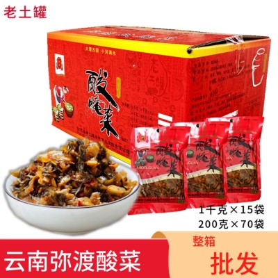 云南老土罐酸腌菜酸菜腌菜特产咸菜下饭香辣酸辣餐饮整箱一件批发2个