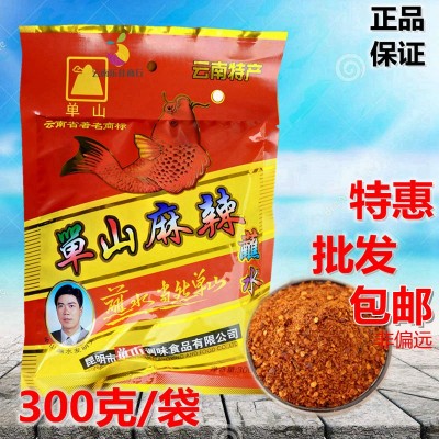 云南单山麻辣蘸水辣椒粉厂家直发300g袋装烧烤调味料面香辣2件