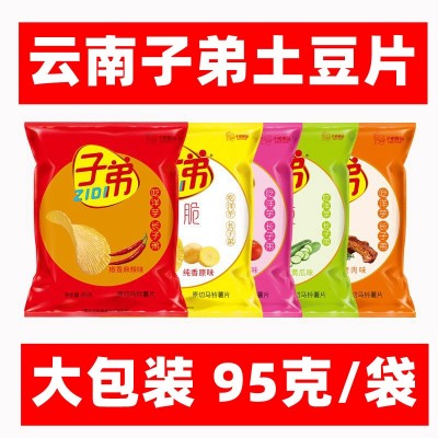 云南子弟土豆片95g薯片大包装多口味组合装零食休闲麻辣小吃网红10袋