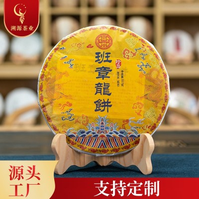 班章龙饼普洱熟茶357g 云南古树8年老熟普班章七子饼厂家批发1饼
