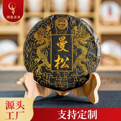 曼松贡茶古树茶200g茶饼普洱茶生茶 云南厂家直销茶叶批发1饼