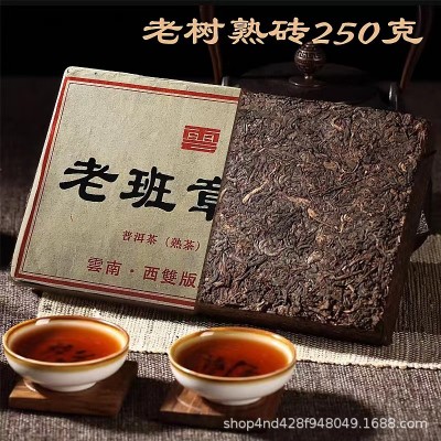 云南普洱茶250克老班章熟茶砖2012年勐海原料压制陈年砖 源头工厂2饼