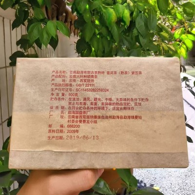 云南布朗古树普洱 金芽普洱茶熟茶砖 500g砖茶云南勐海厂家直供1盒