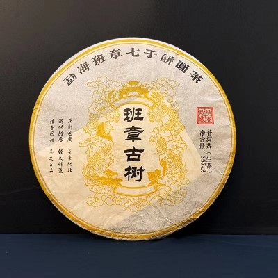 云南普洱茶批发2019年班章古树生茶357g茶饼头春七子饼茶叶1饼