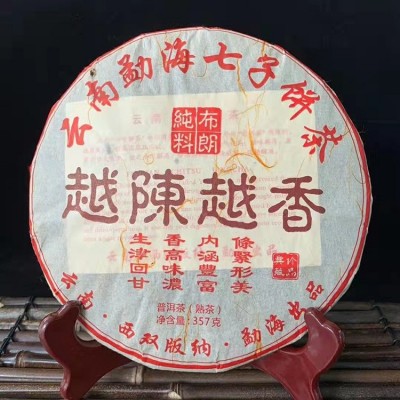 勐海国益茶厂2019年普洱茶熟茶越陈越香精选布朗山原料压 制饼茶2饼