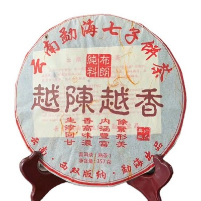 勐海国益茶厂2019年普洱茶熟茶越陈越香精选布朗山原料压 制饼茶2饼图5
