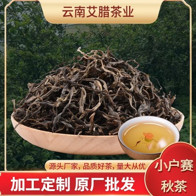 2020年勐库小户赛老树秋茶晒青纯料普洱茶生茶散茶云南厂家直供1份