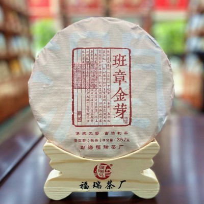 厂家批发2016年班章普洱熟茶 勐海金芽熟茶 熟普普洱茶饼357克1饼图5