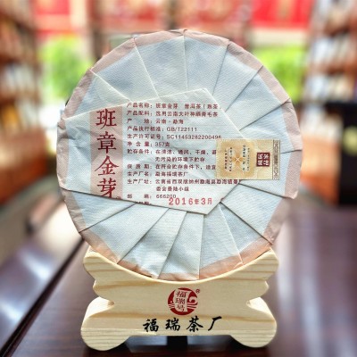 厂家批发2016年班章普洱熟茶 勐海金芽熟茶 熟普普洱茶饼357克1饼
