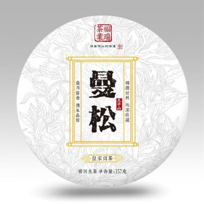 厂家批发云南普洱茶 2022年曼松普洱生茶 王子山生普茶饼357克1饼图5