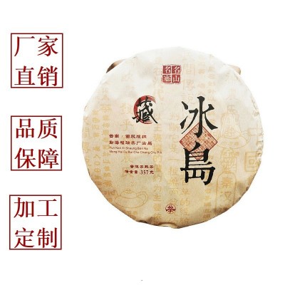 厂家批發普洱茶熟普茶叶2017年冰岛普洱熟茶云南七子饼茶饼357克1饼图4