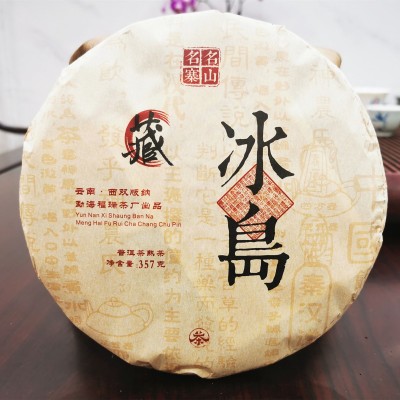 厂家批發普洱茶熟普茶叶2017年冰岛普洱熟茶云南七子饼茶饼357克1饼图5