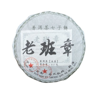 延初茶业 云南普洱茶生茶357克 老班章大叶茶饼茶 厂家直接发货     1包图4