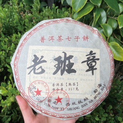延初茶业 云南普洱茶熟茶357克老班章熟茶大叶茶饼茶厂家直接发货    1饼图2